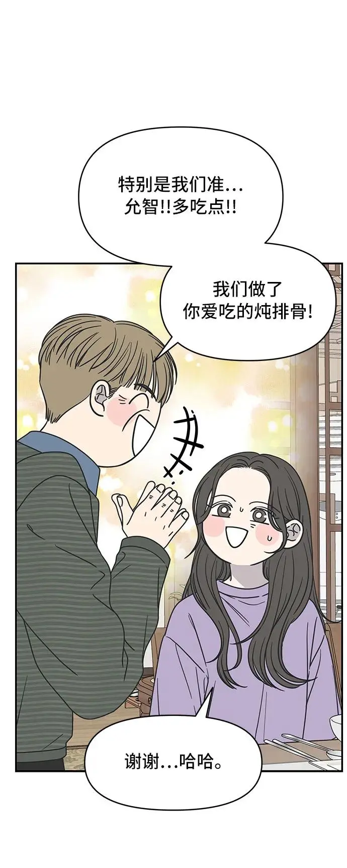 第12话 第30页