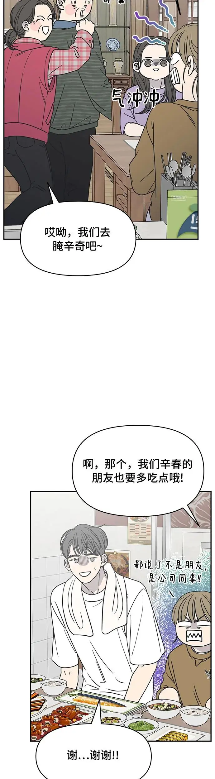 第12话 第33页