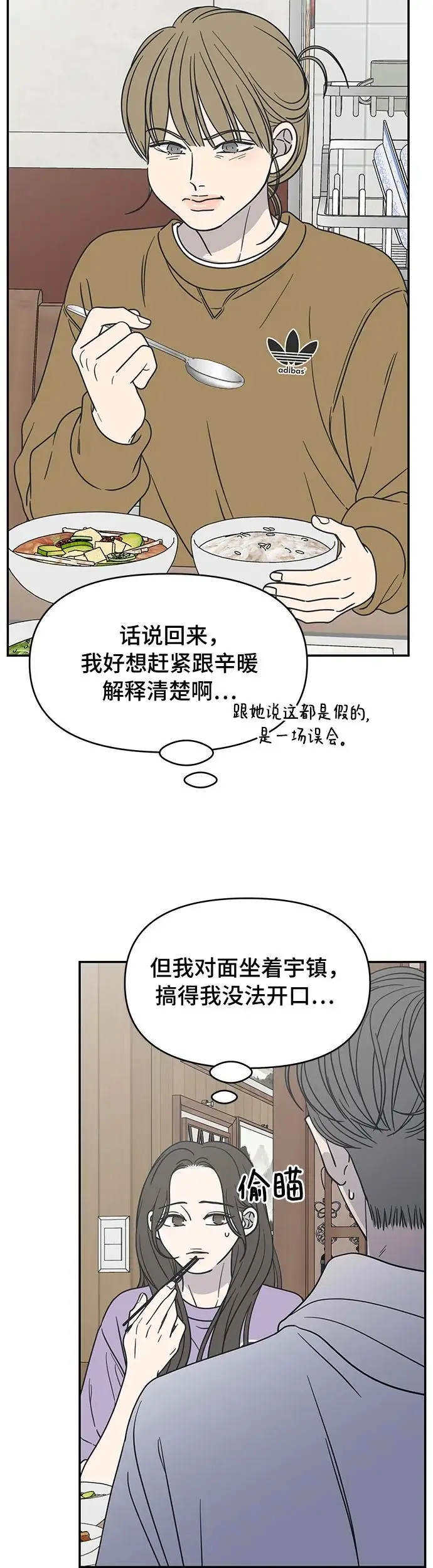 第12话 第35页