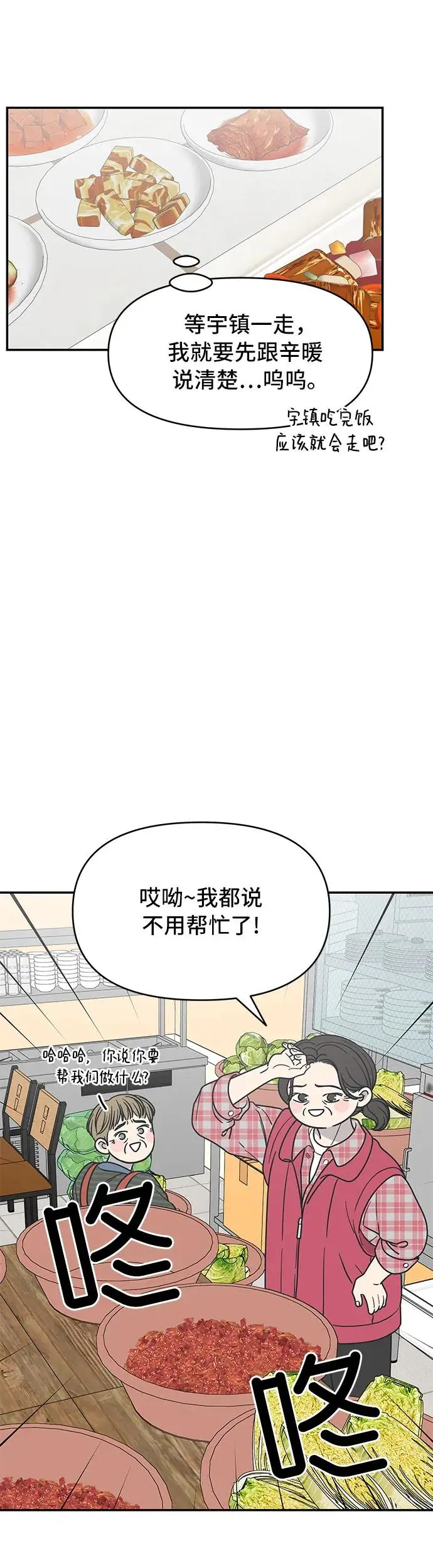 第12话 第37页
