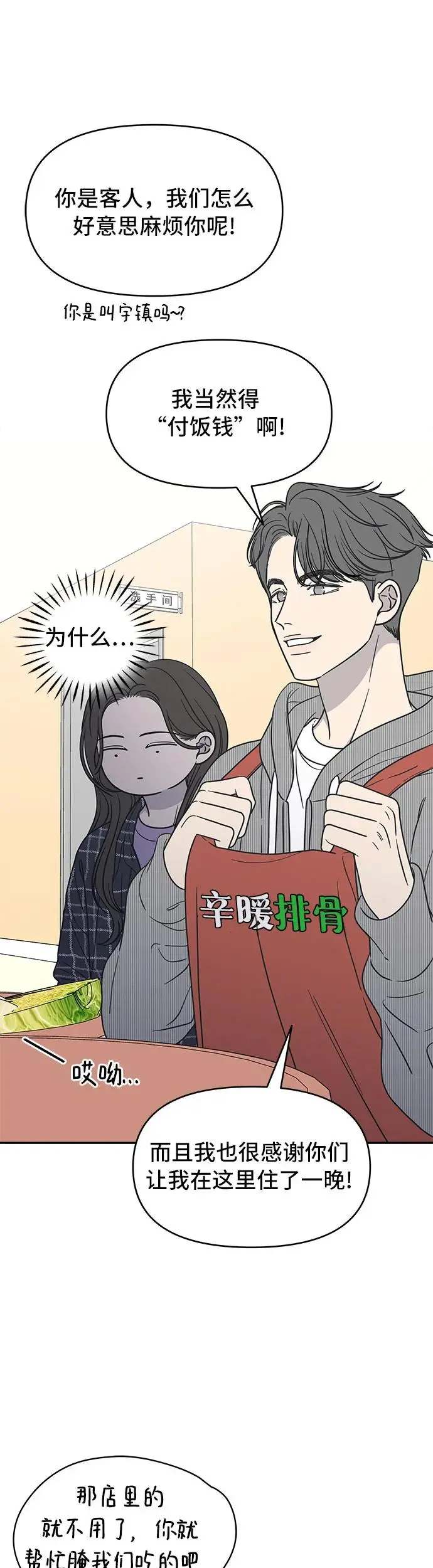 第12话 第38页