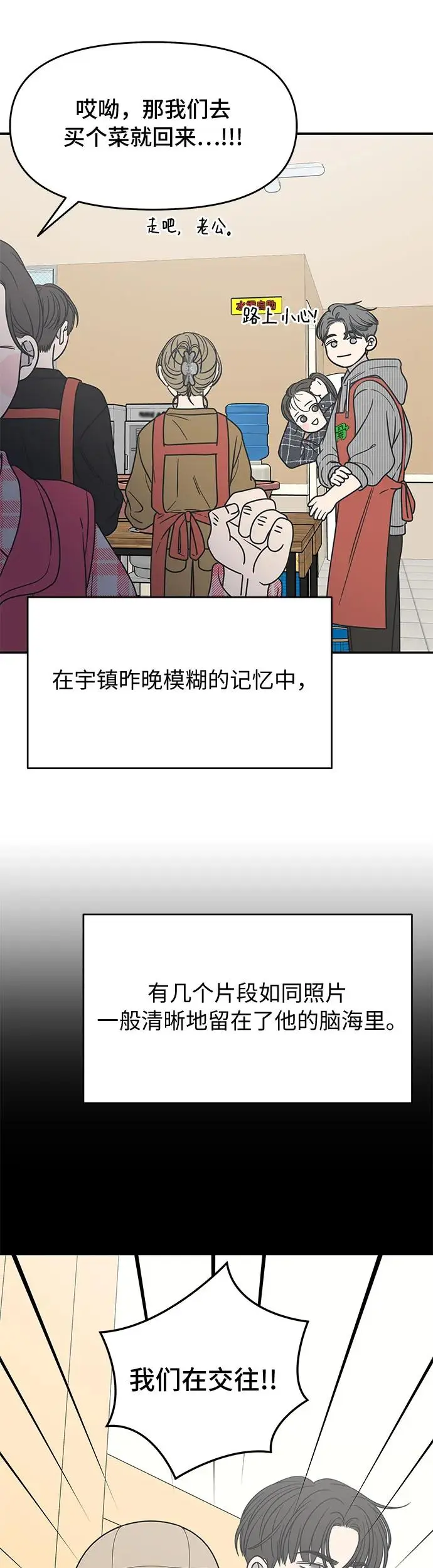 第12话 第41页