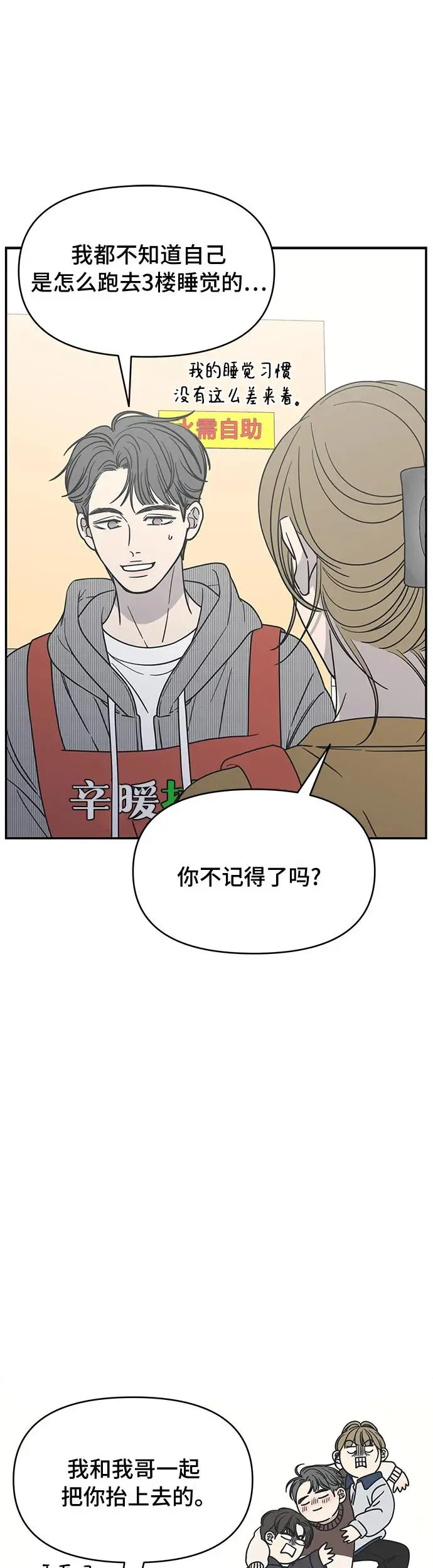 第12话 第45页