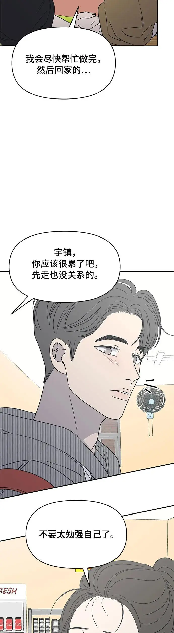 第12话 第47页
