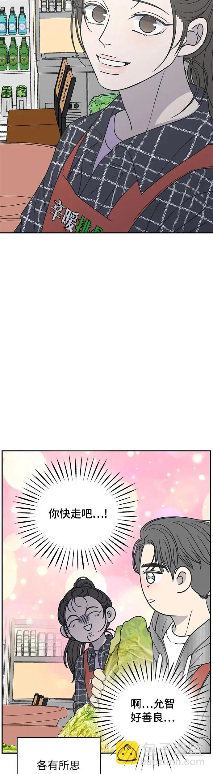 第12话 第48页