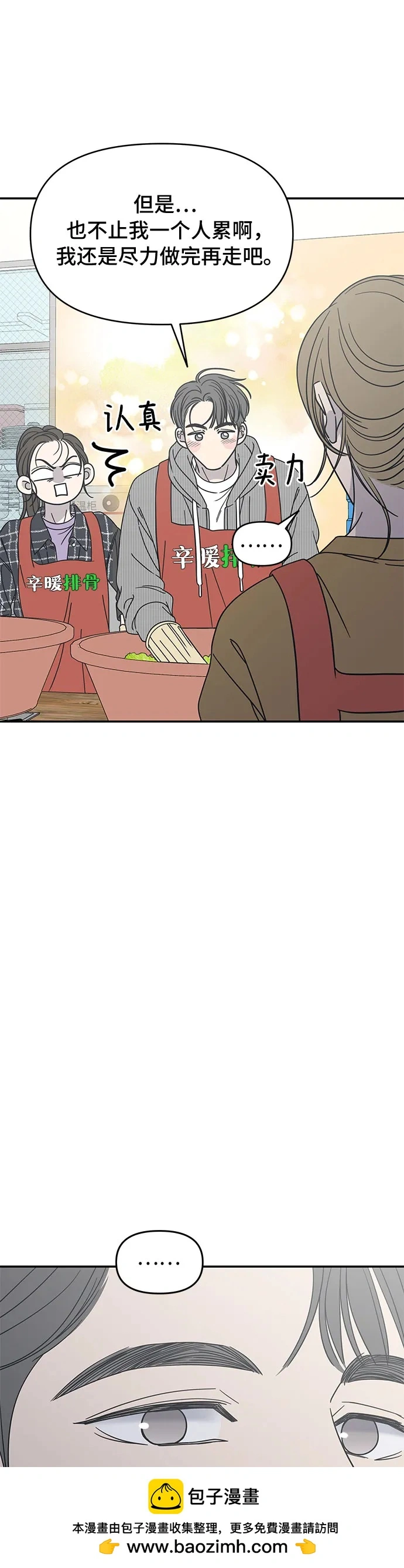 第12话 第50页
