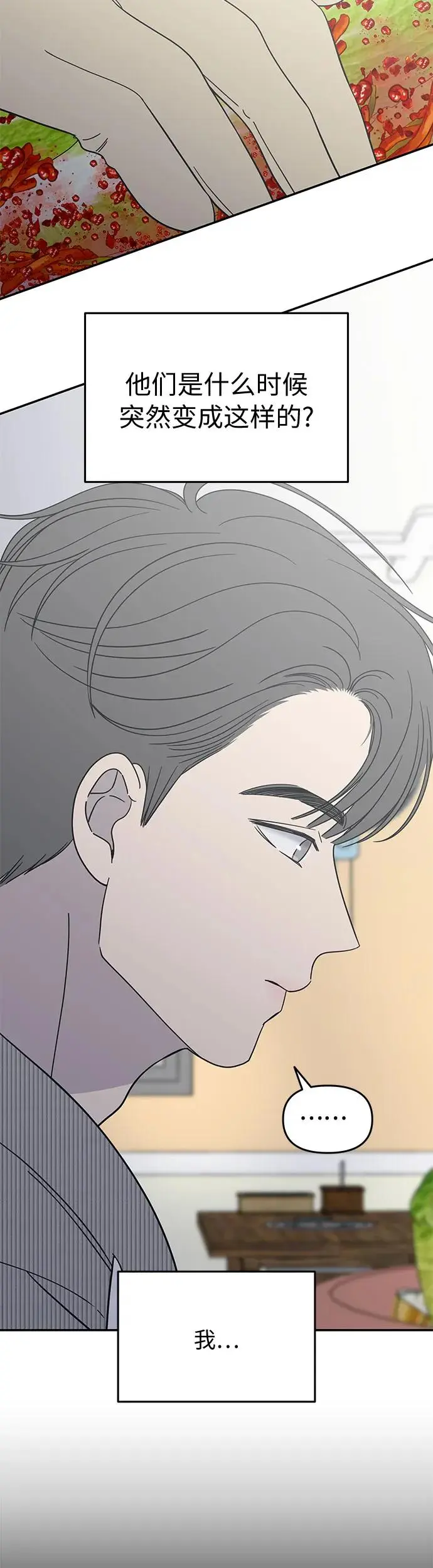 第12话 第52页