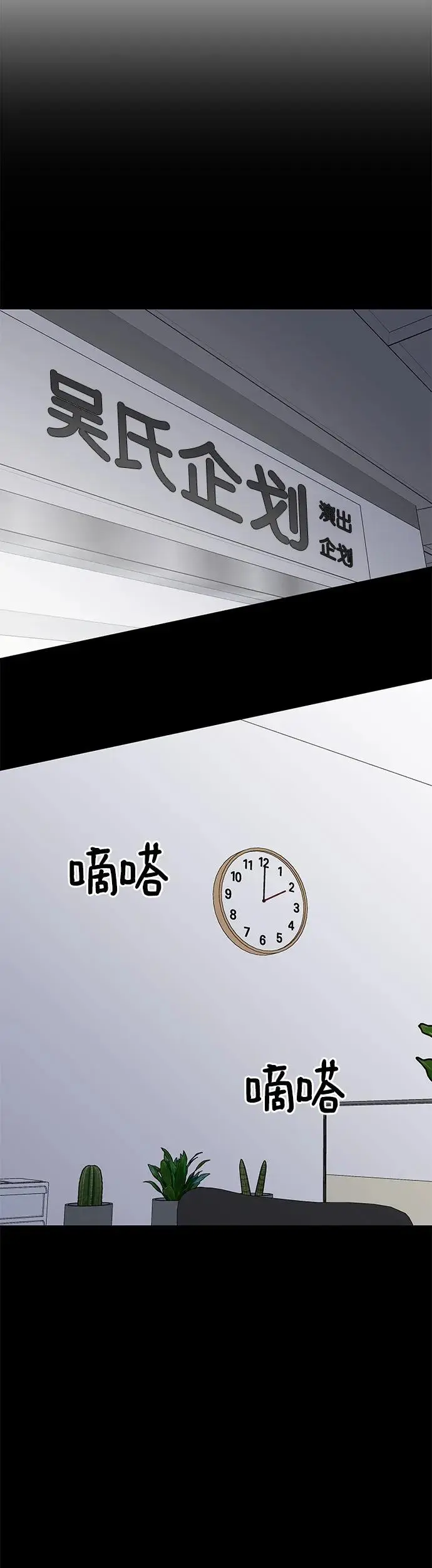 第12话 第53页