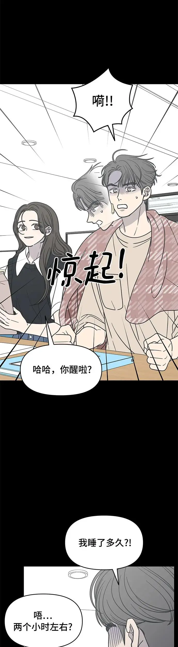 第12话 第56页