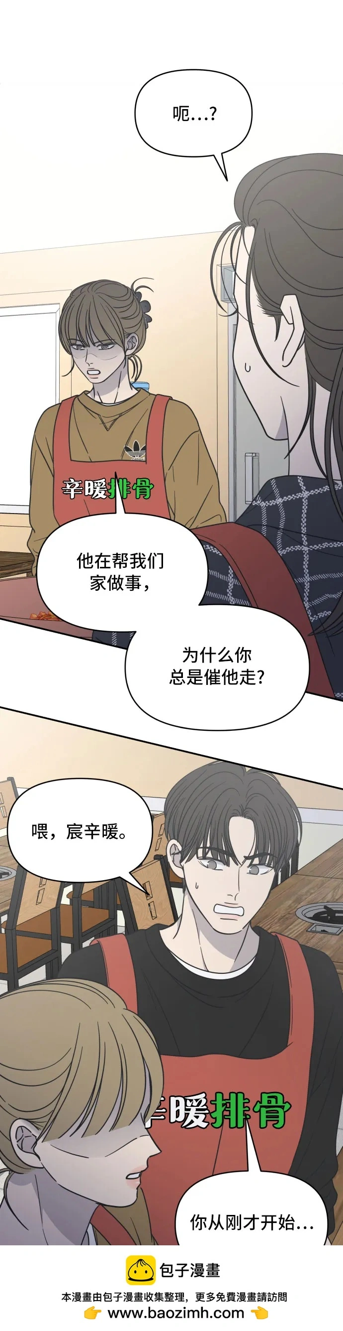 第12话 第69页