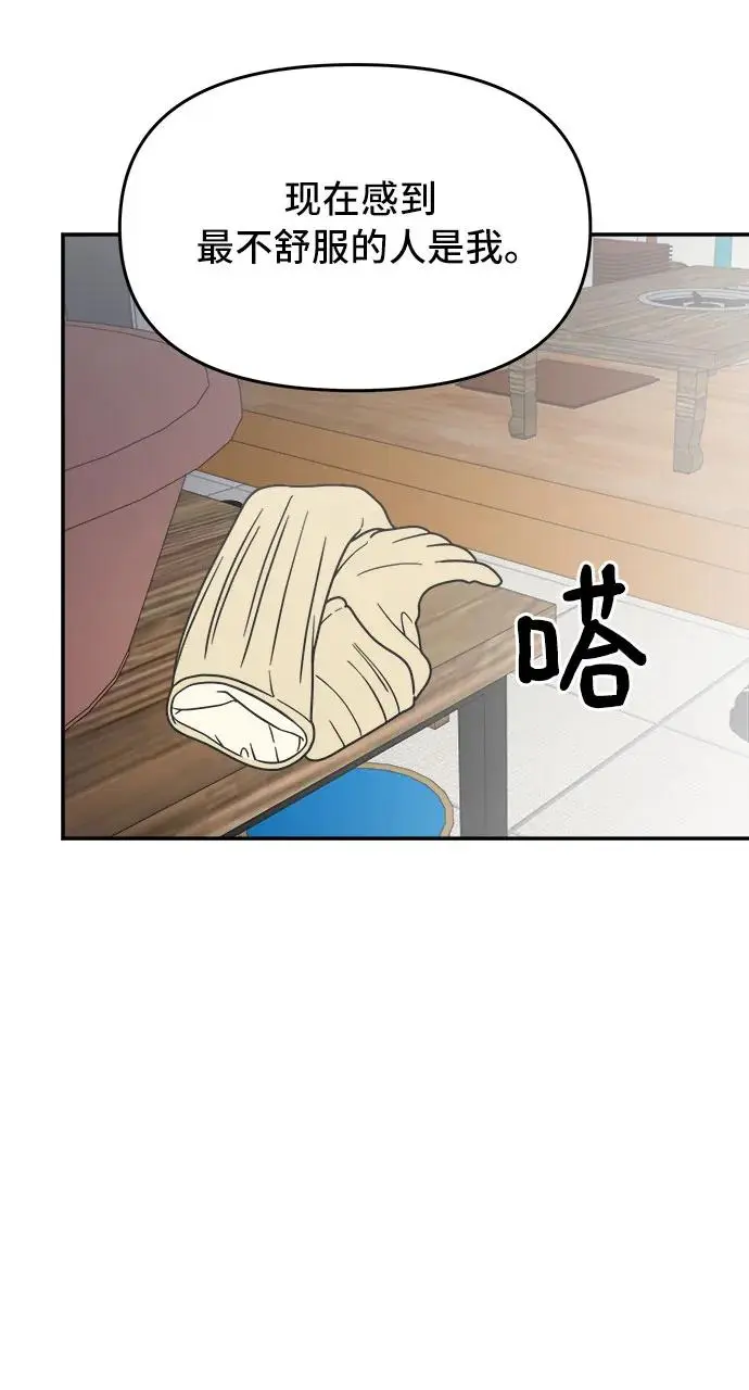 第12话 第71页