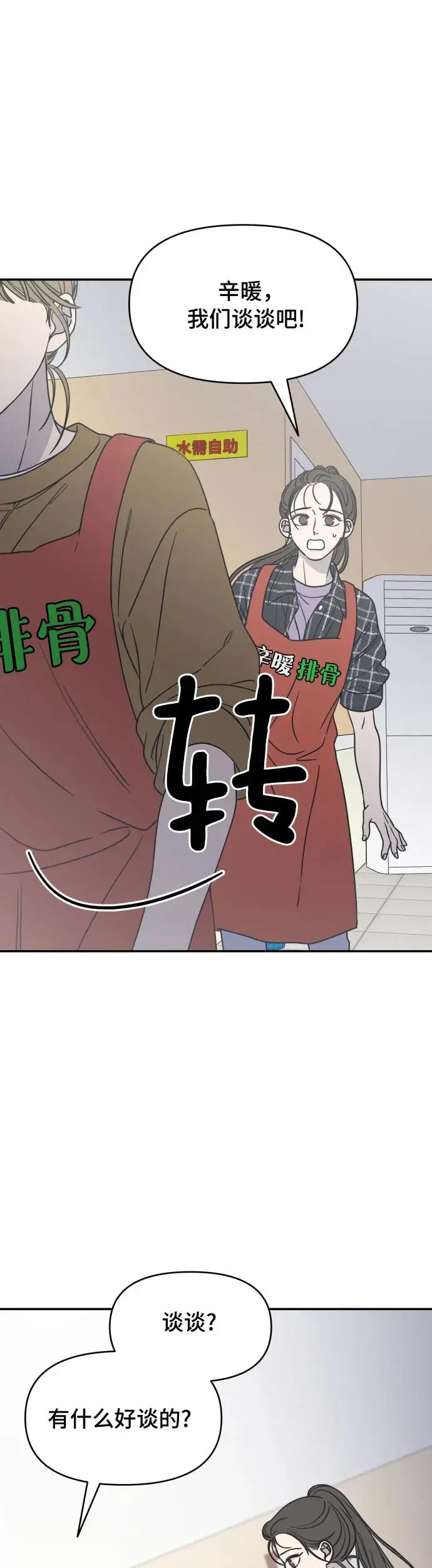 第12话 第72页
