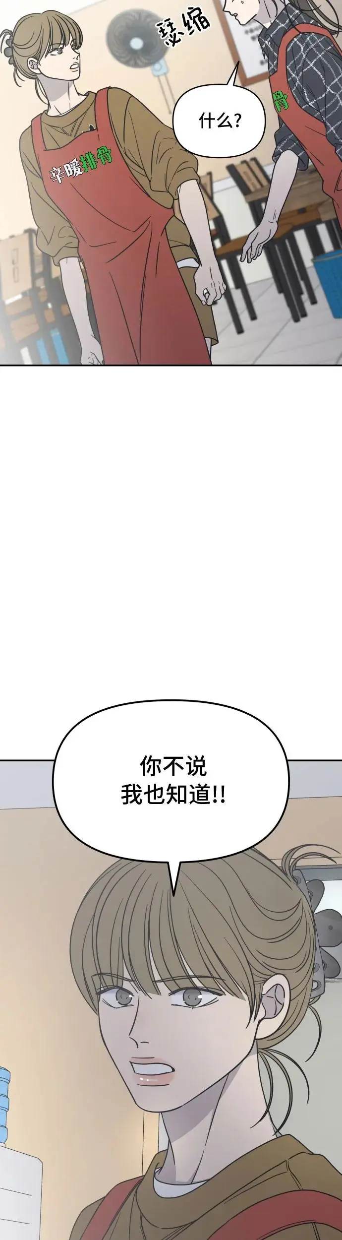 第12话 第73页