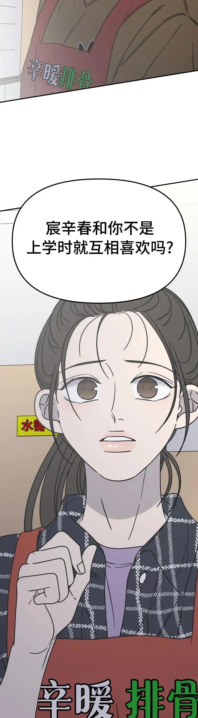 第12话 第74页