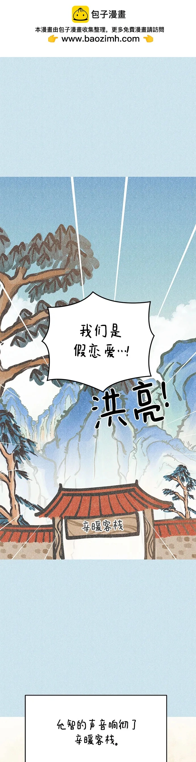 第14话 第2页