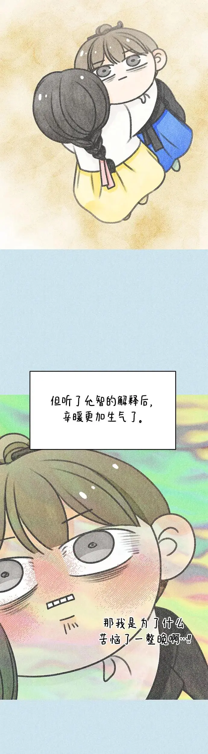 第14话 第3页