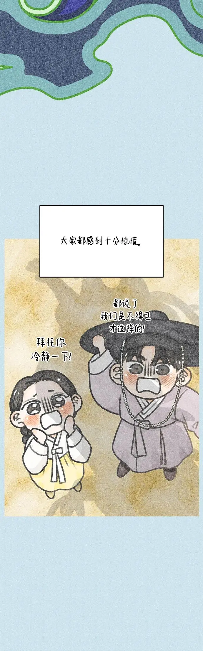 第14话 第5页