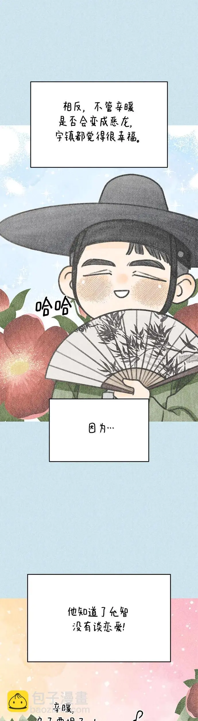第14话 第6页