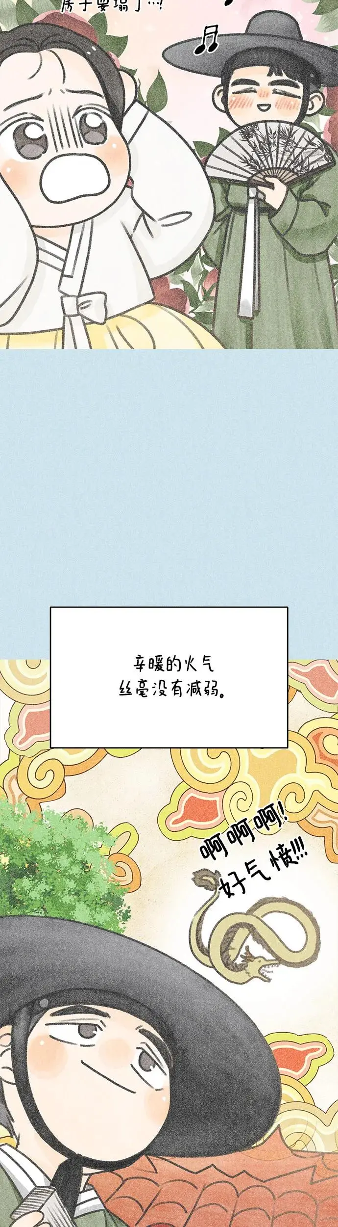 第14话 第7页