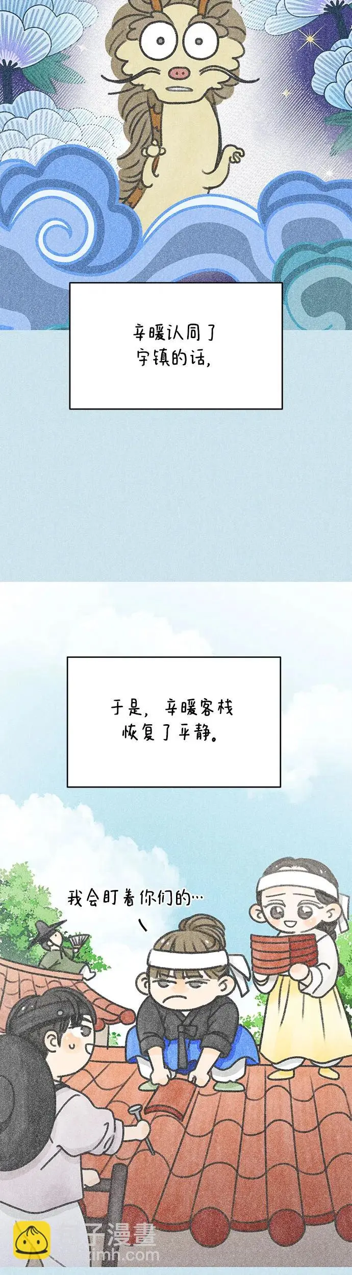 第14话 第9页
