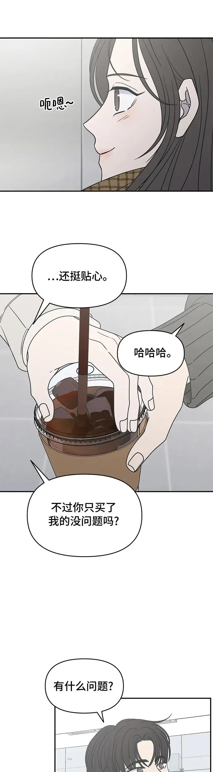 第14话 第20页