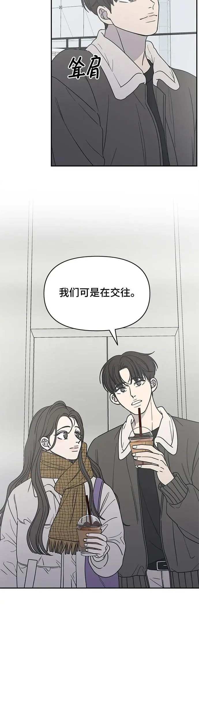 第14话 第21页