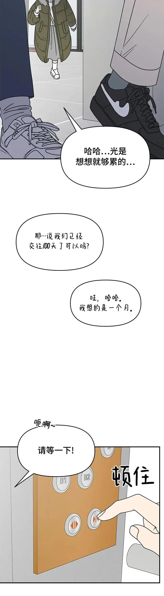 第14话 第23页