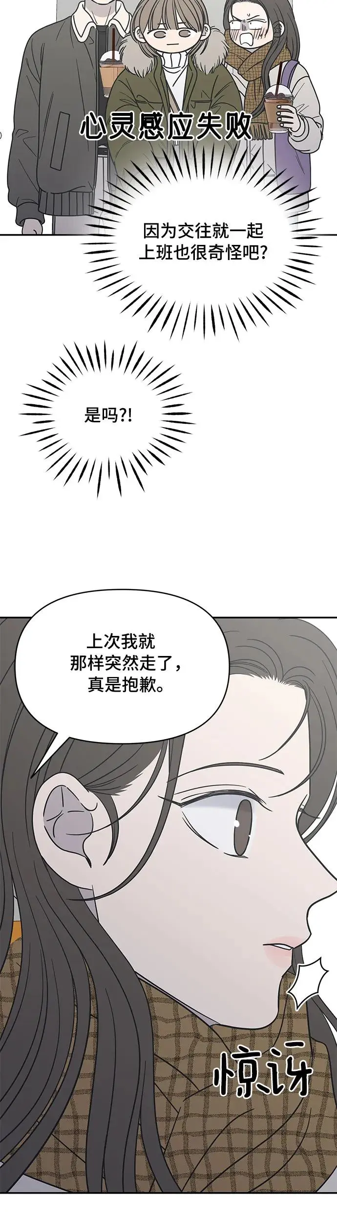 第14话 第31页