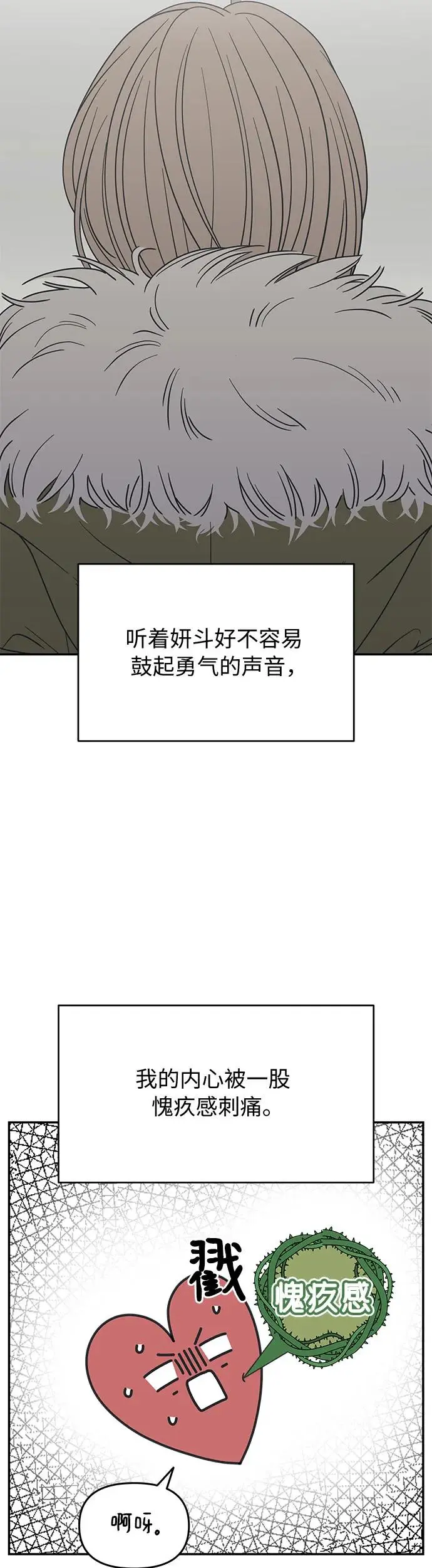 第14话 第33页