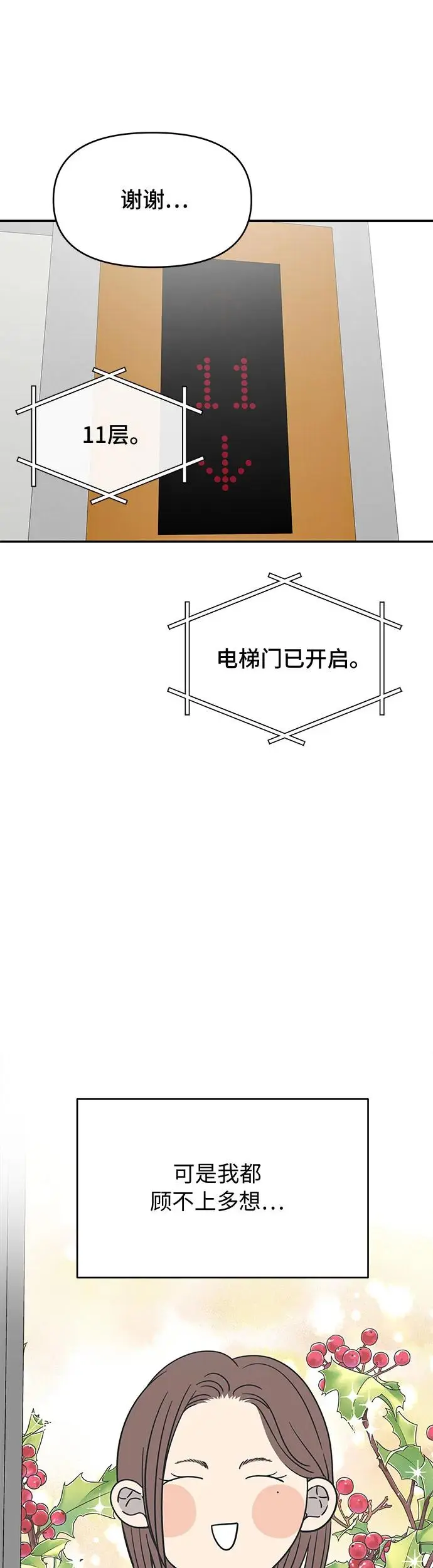 第14话 第35页