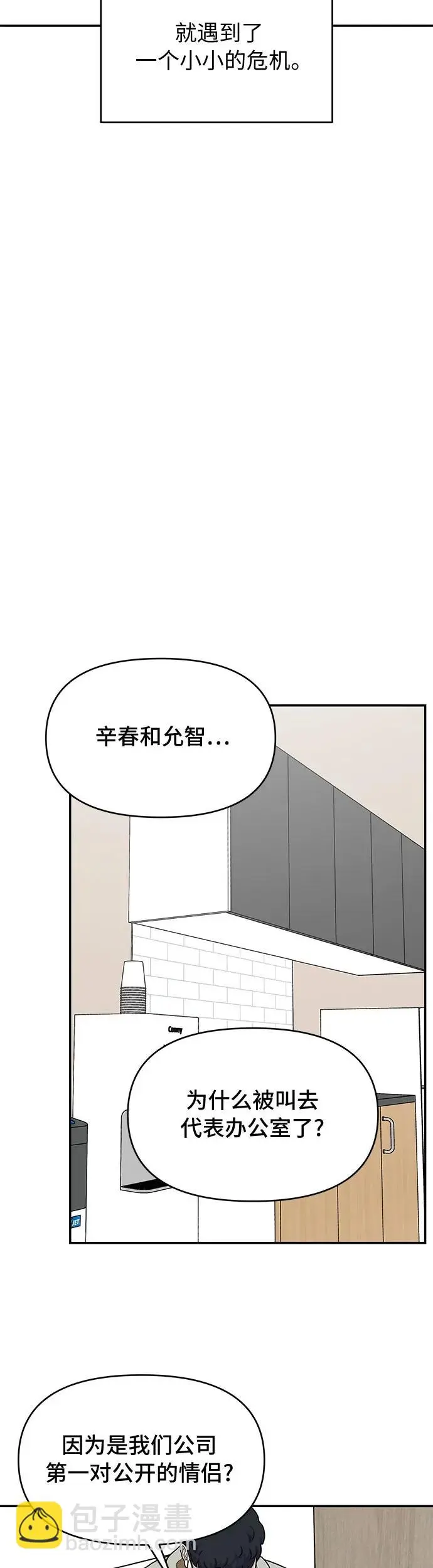 第14话 第37页