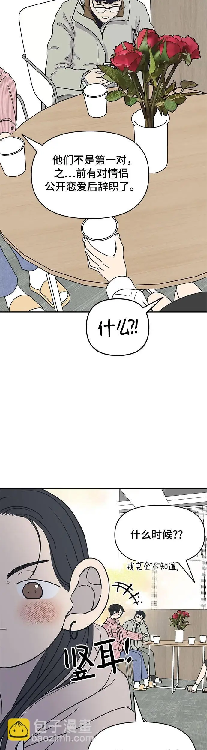 第14话 第38页