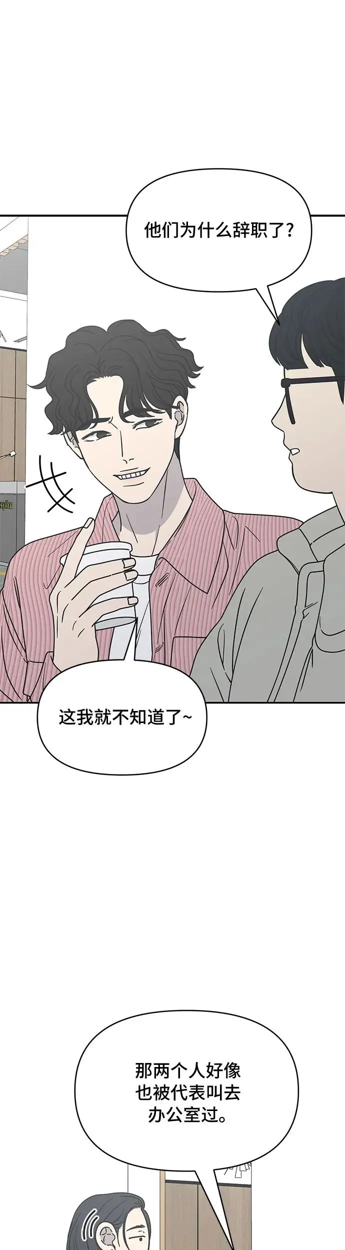 第14话 第40页