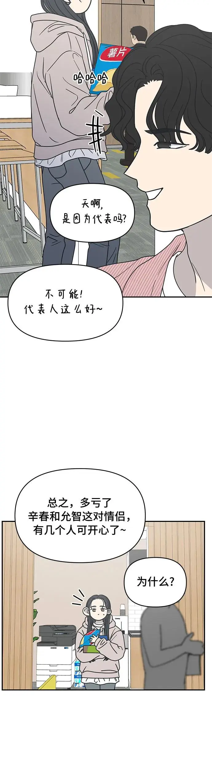 第14话 第41页