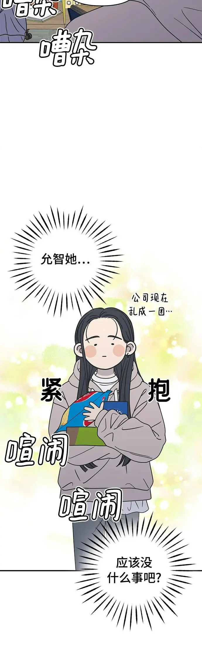 第14话 第43页