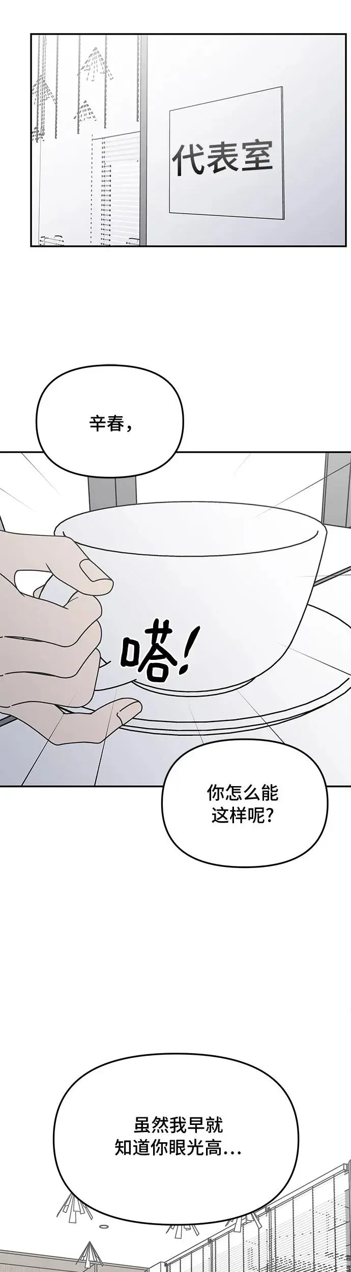 第14话 第44页
