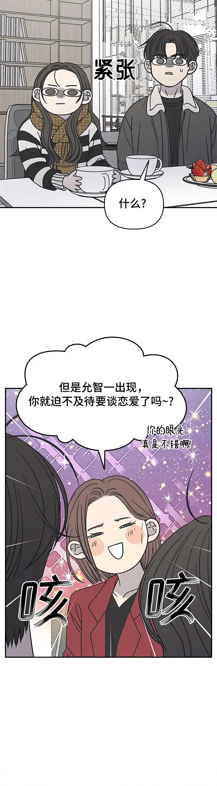 第14话 第45页