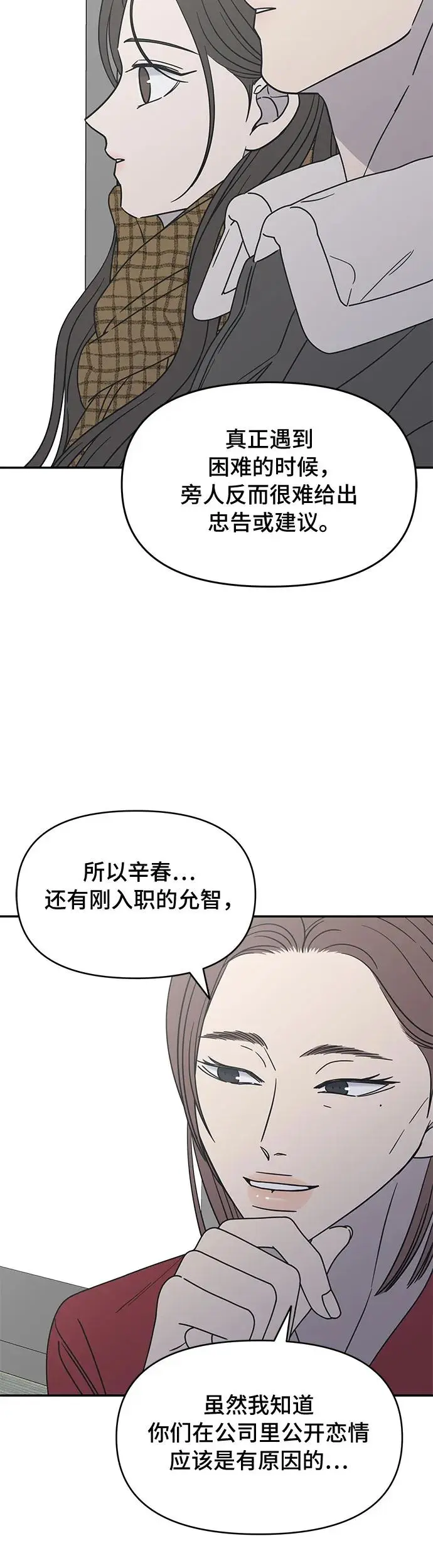 第14话 第47页