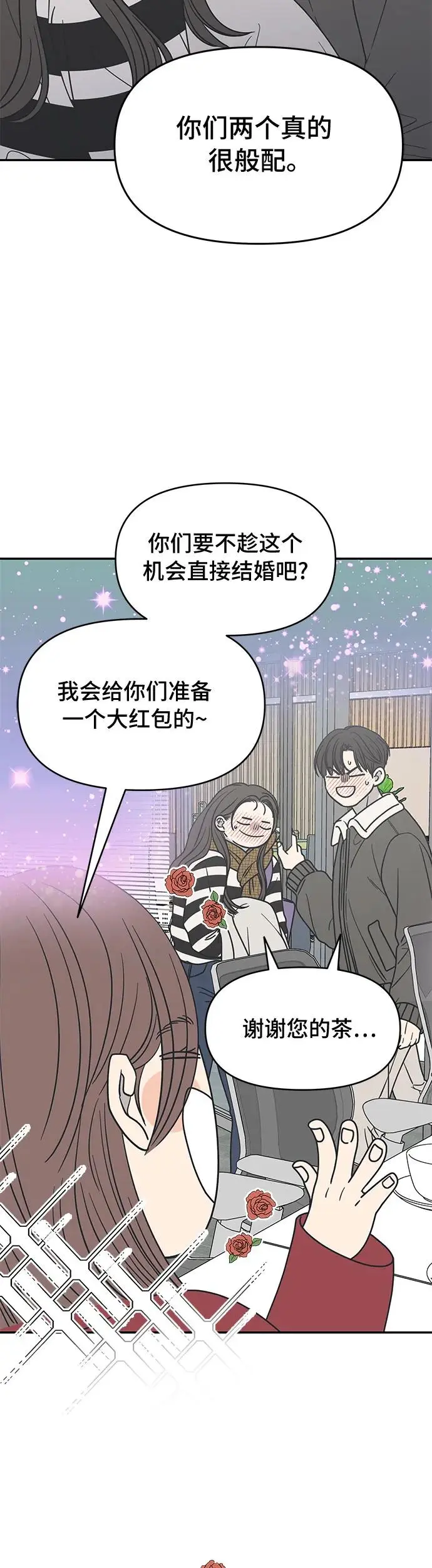 第14话 第54页