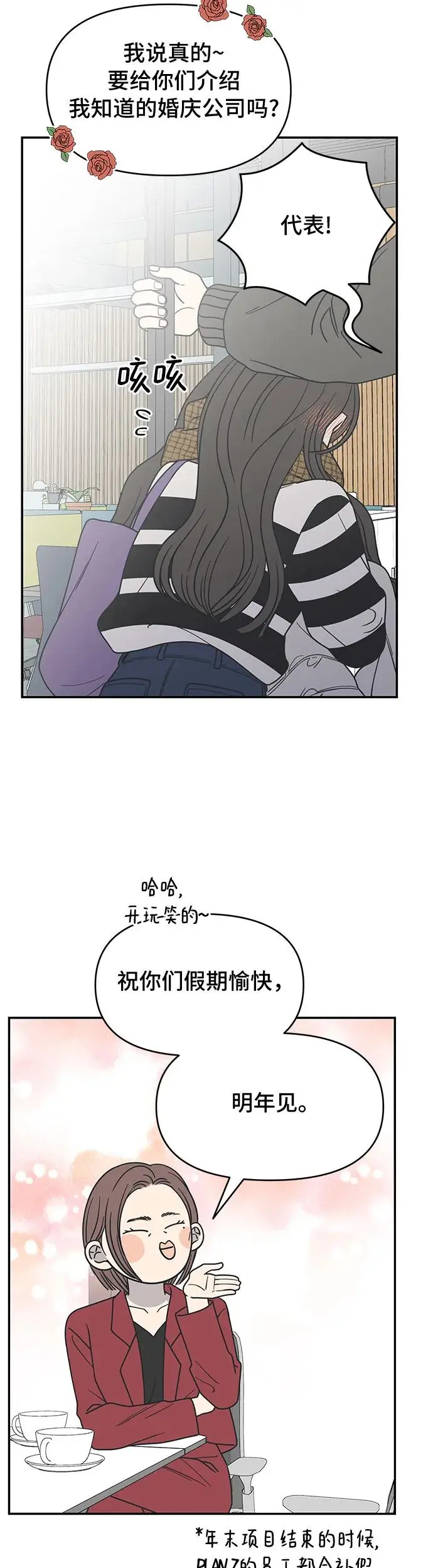 第14话 第55页