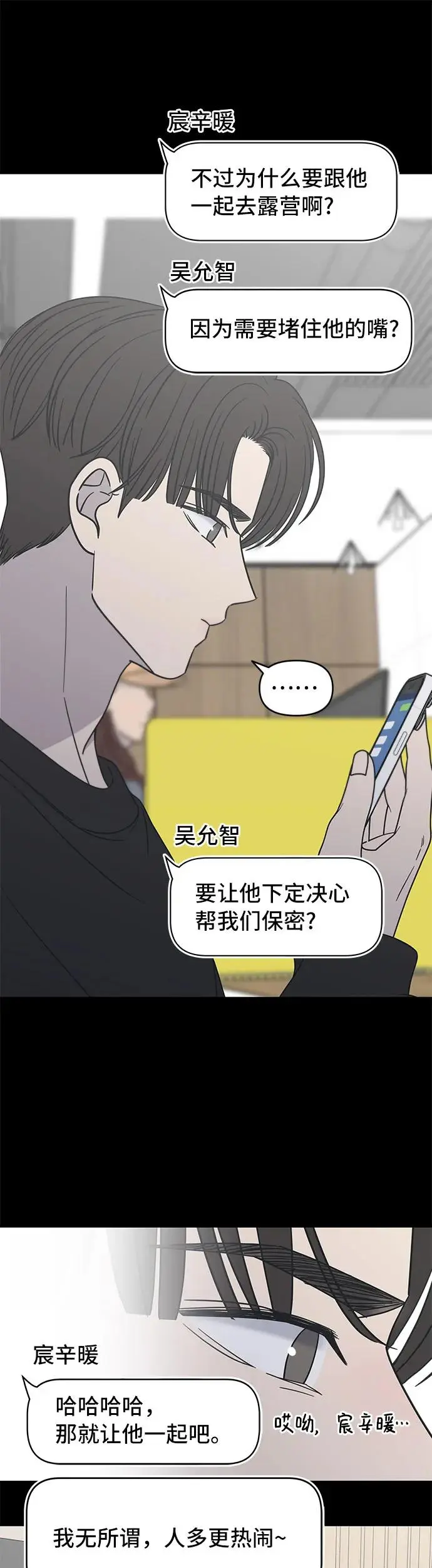 第14话 第67页