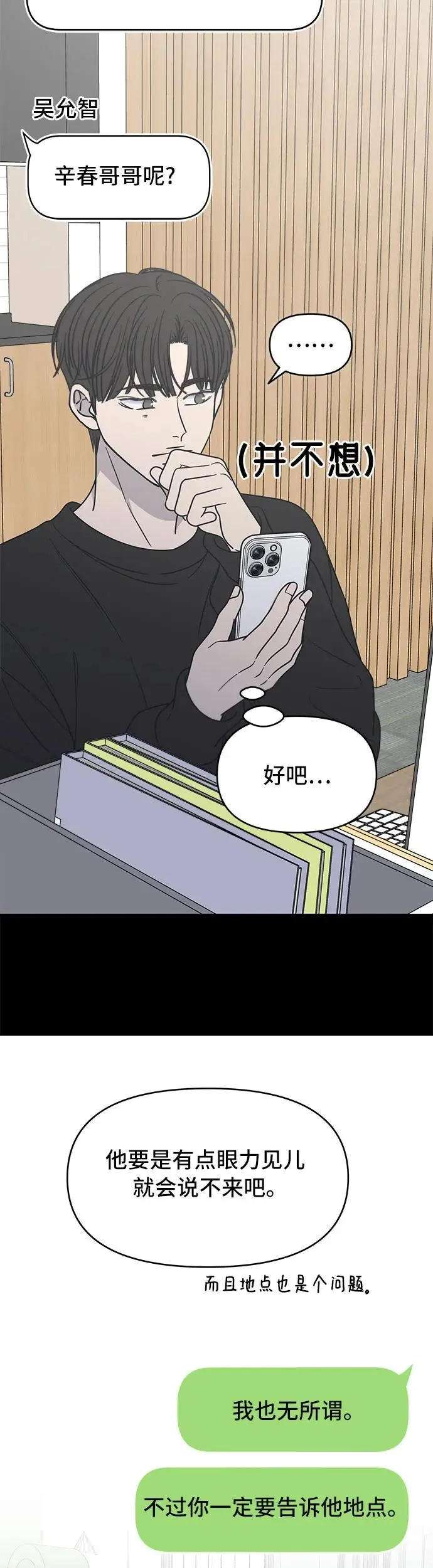 第14话 第68页