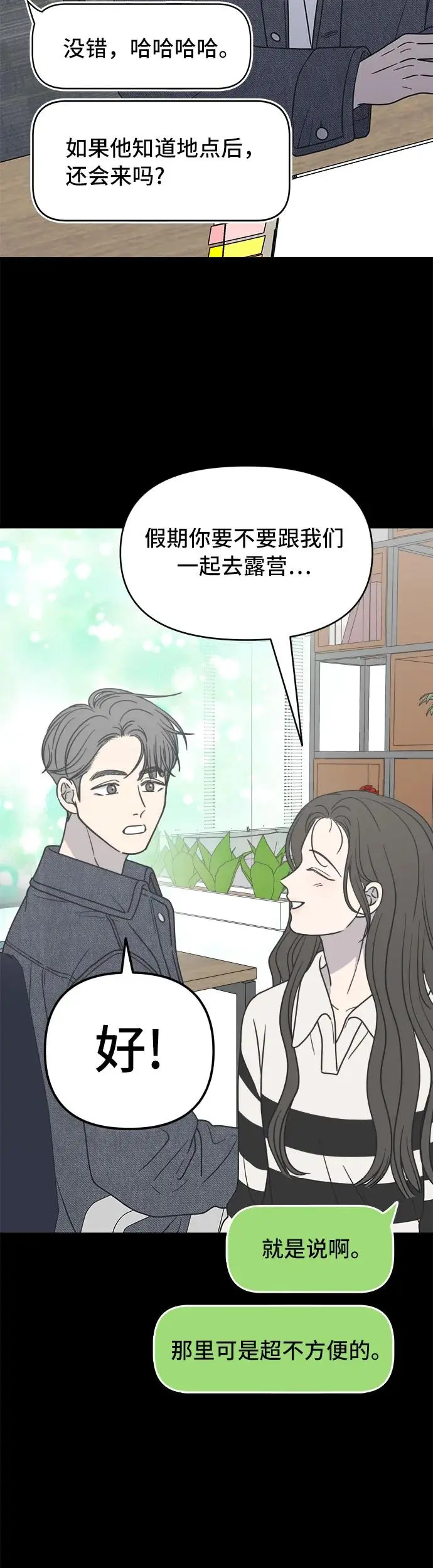 第14话 第70页