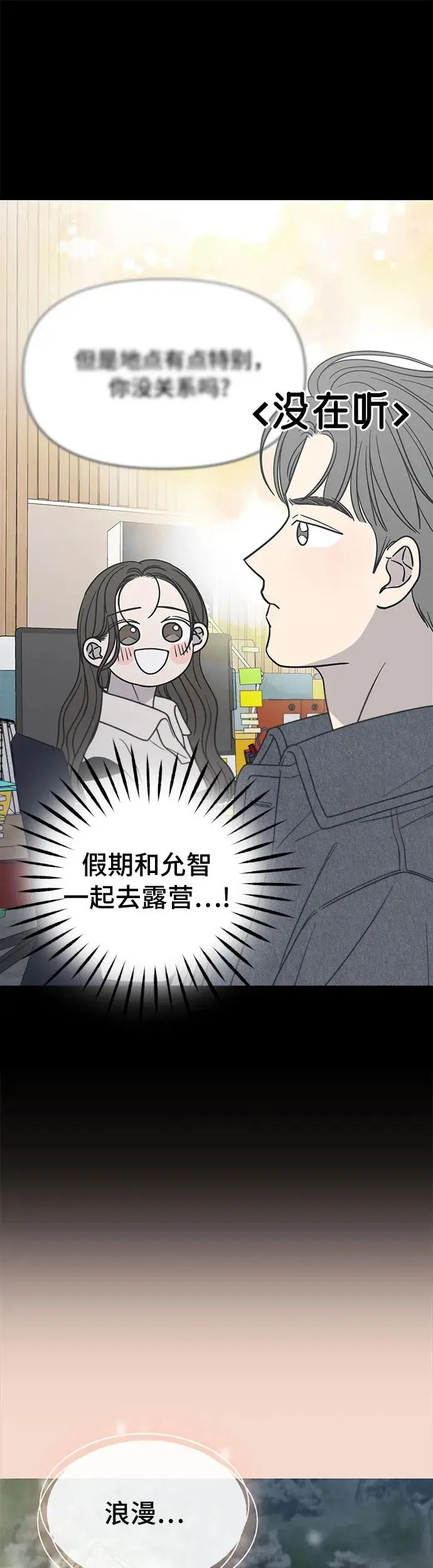 第14话 第72页