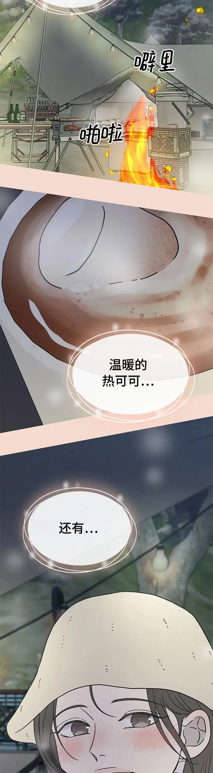 第14话 第73页