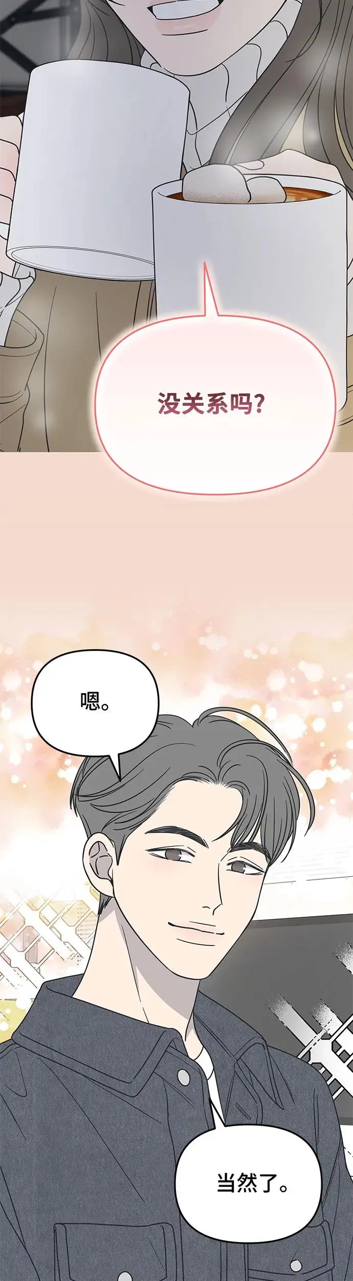 第14话 第74页
