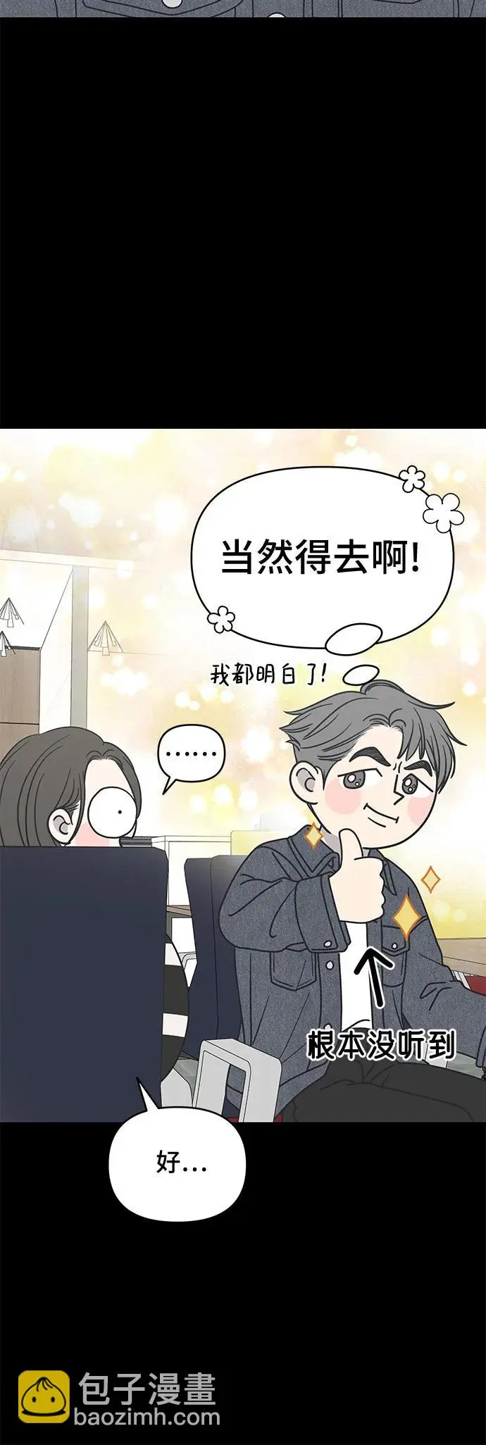 第14话 第75页