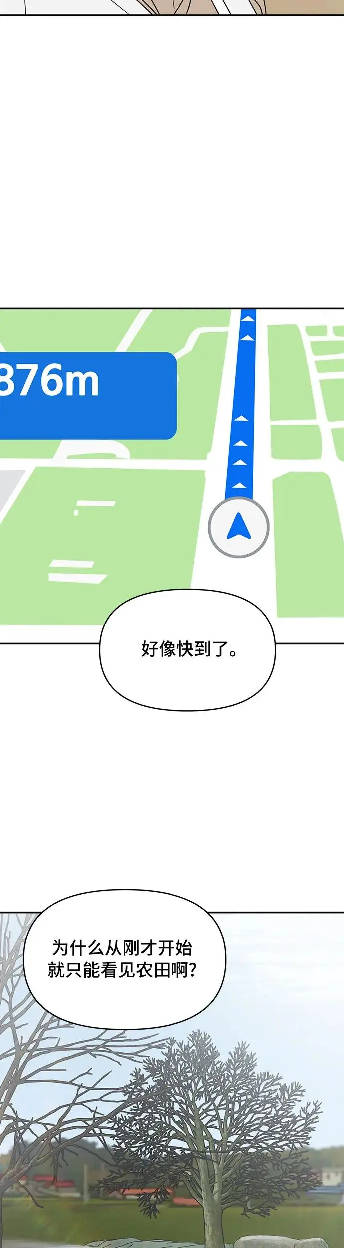 第14话 第77页