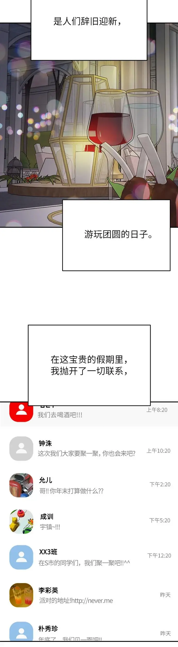第15话 第3页