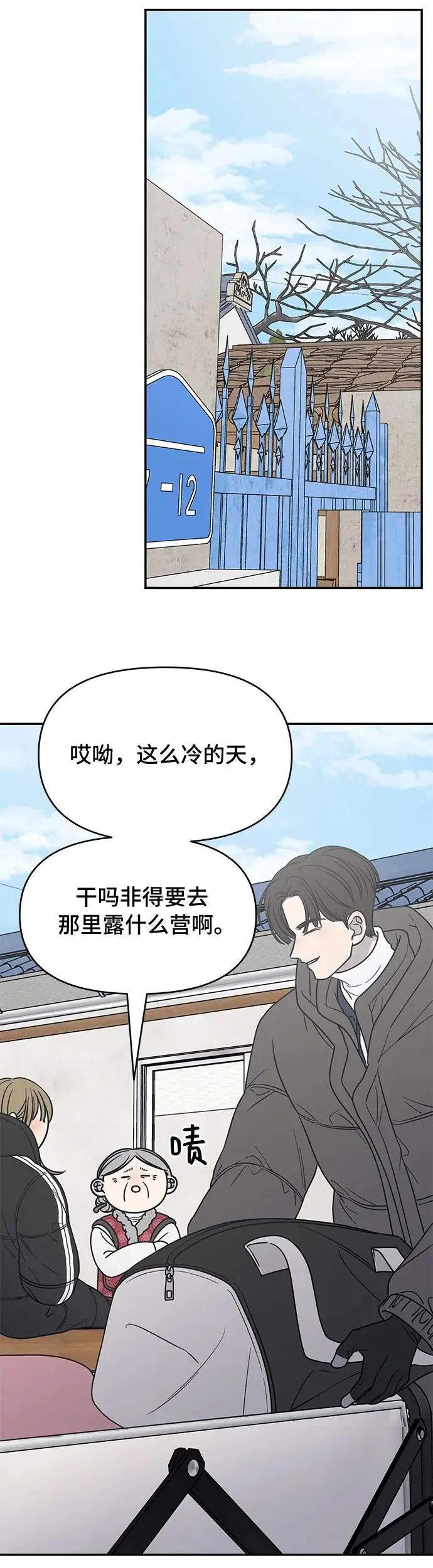 第15话 第11页